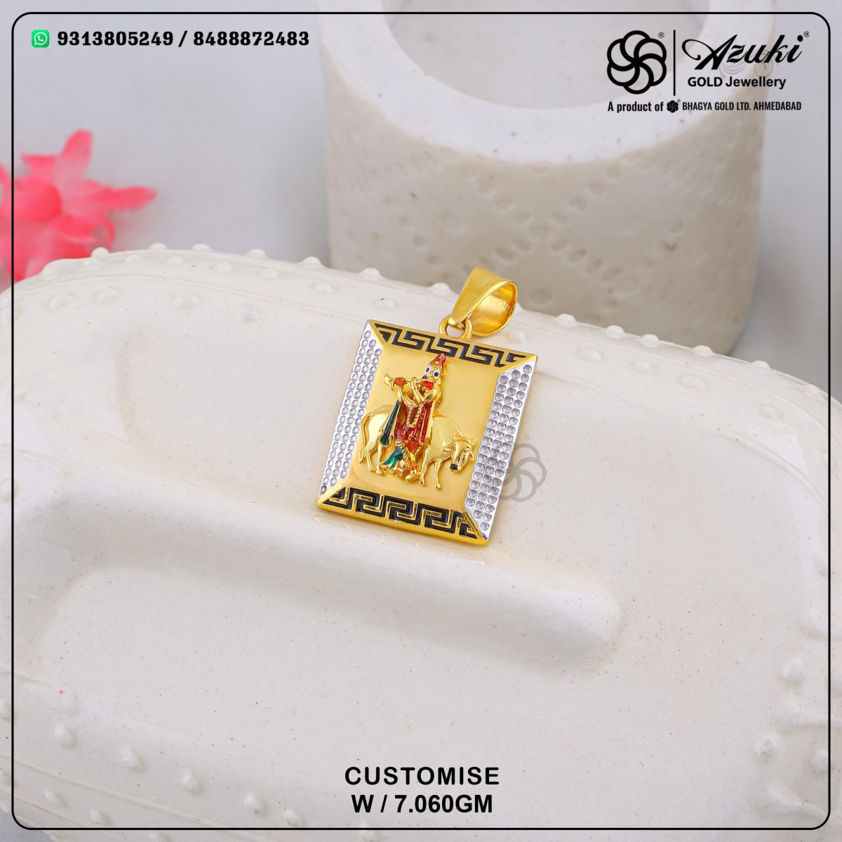 Product Code - CD378